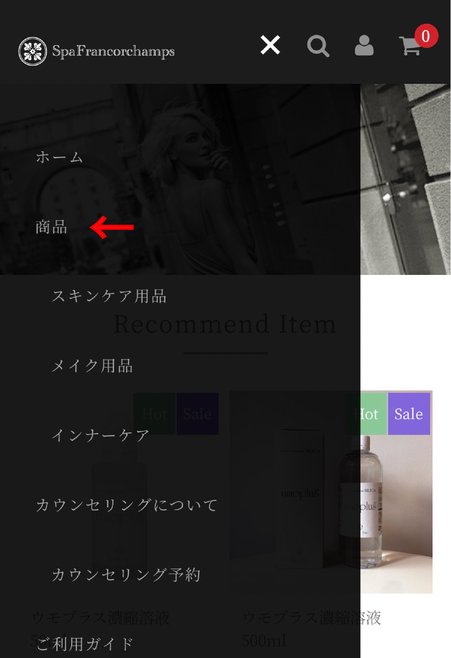 ① 商品を探す