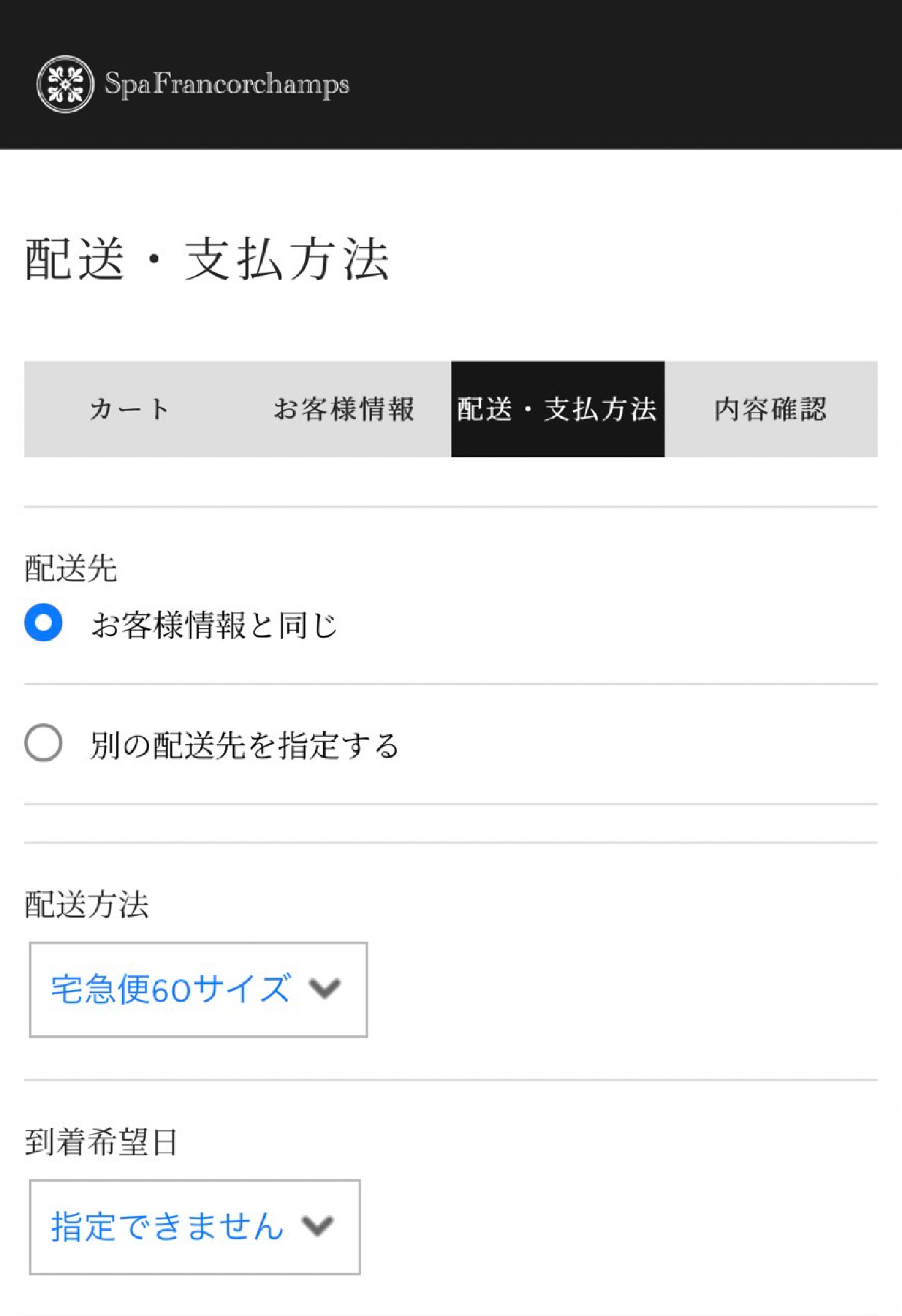 ⑤ 配送・支払方法