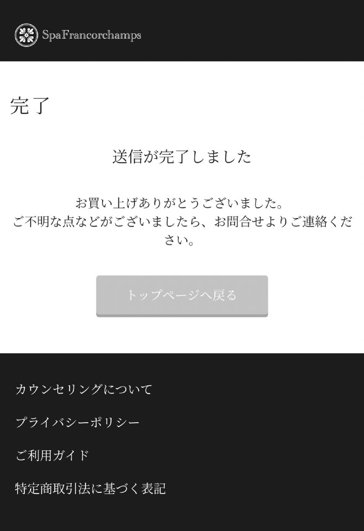 ⑦ 完了
